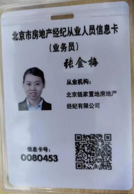 房地產(chǎn)經(jīng)紀(jì) 您的專(zhuān)業(yè)房源發(fā)布伙伴