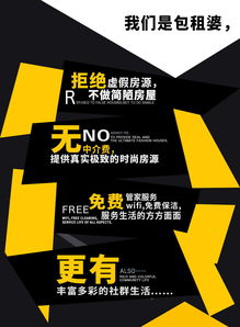 包租婆 北京房地產(chǎn)經(jīng)紀(jì)的專業(yè)伙伴